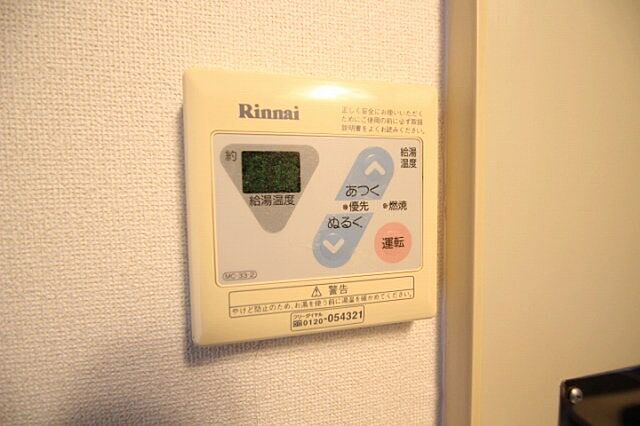 設備