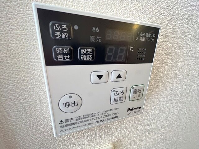 設備
