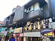 東京都渋谷区神宮前1丁目7-3：物件画像／有限会社原宿東拓
