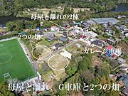 三島湖の自然を享受する、特殊な立地条件。母屋６５２m2・畑８０５m2・車庫５２m2の広大な敷地に、６ＤＫ＋多目的ホールを備えた和の佇まい。