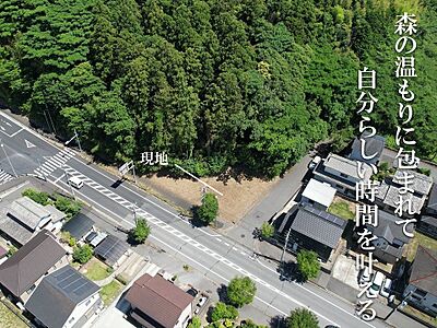 外観:森に包まれた空間で暮らす。ログハウスも最適。永住・別荘向けの79坪・売地。 外観:森に包まれた空間で暮らす。ログハウスも最適。永住・別荘向けの79坪・売地。