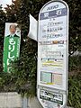 バス停まで徒歩...