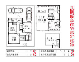 八王子市清川町　新築分譲住宅