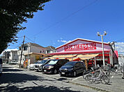 シモダディスカウンセンター王子店まで932m