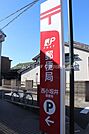 豊川西小坂井郵便局 1265m
