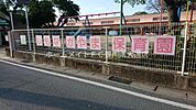 豊川市立下長山保育園 821m