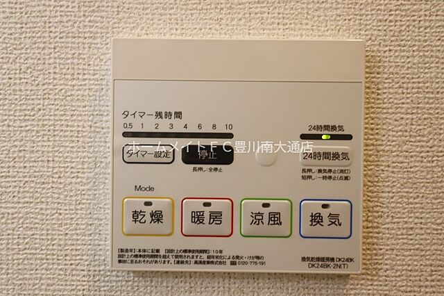 設備