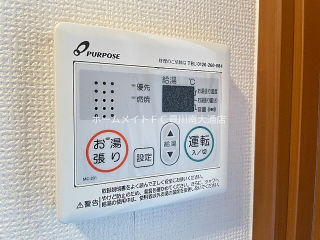 設備