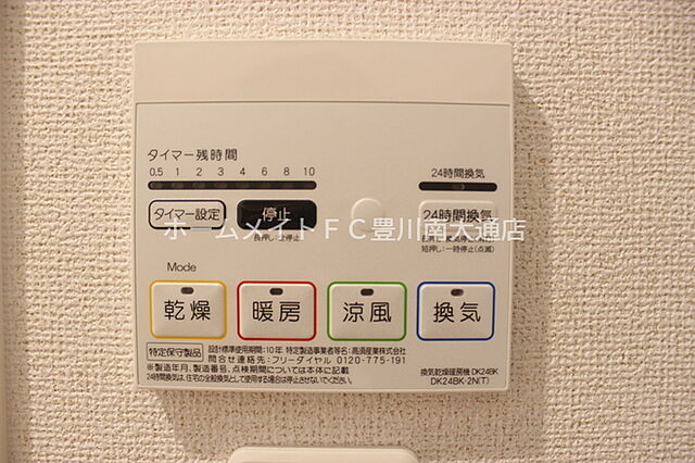 設備