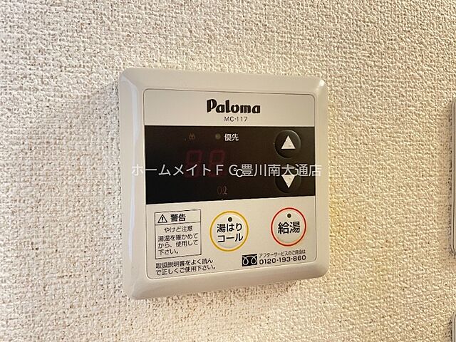 設備