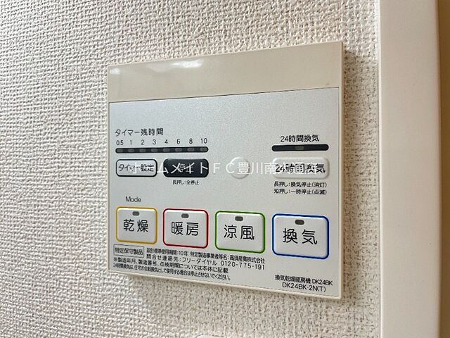 設備