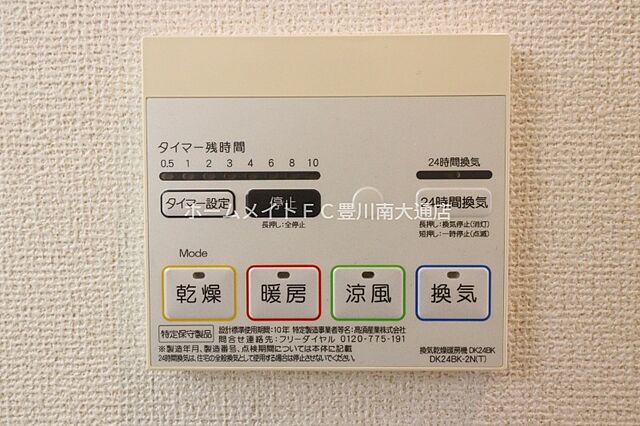 設備