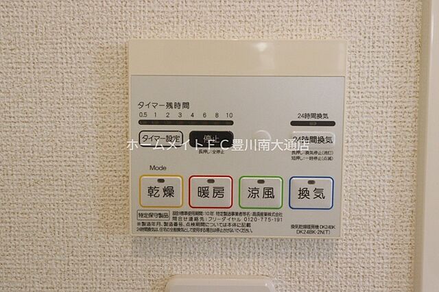 設備