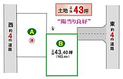 所沢市上新井4丁目　全2区画　Ｂ区画
