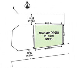 東久留米市小山4丁目