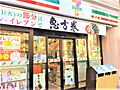 近くにコンビニ...