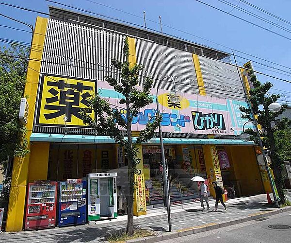 画像16:ドラッグひかり 千本今出川店まで239m 千本今出川北の大型ドラッグストアです。