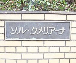 京都府京都市北区西賀茂鹿ノ下町（賃貸マンション3LDK・2階・63.00㎡） その5