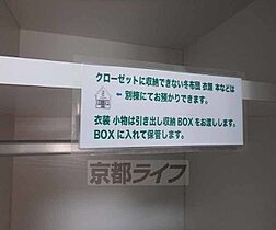 京都府京都市左京区北白川伊織町（賃貸アパート1R・2階・21.00㎡） その28