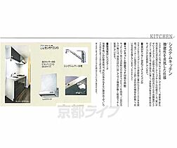 京都府京都市左京区一乗寺東杉ノ宮町（賃貸マンション1K・1階・25.81㎡） その27