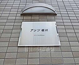 アッツ堀川 605 ｜ 京都府京都市北区紫野宮西町（賃貸マンション1K・5階・21.40㎡） その28