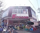 フレスコ修学院店まで560m 24時間営業でいつでも買い物できますよ