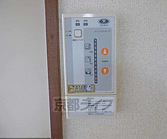 設備