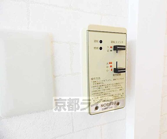 設備