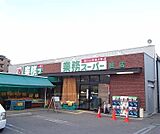業務スーパー 桂店まで1000m 品ぞろいと価格に自信あり