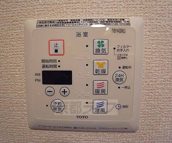 設備
