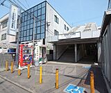 丹波橋駅まで260m