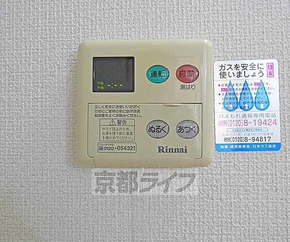 設備