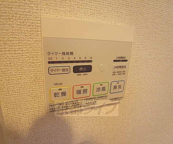 設備