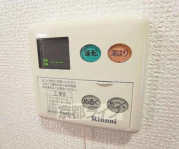 設備