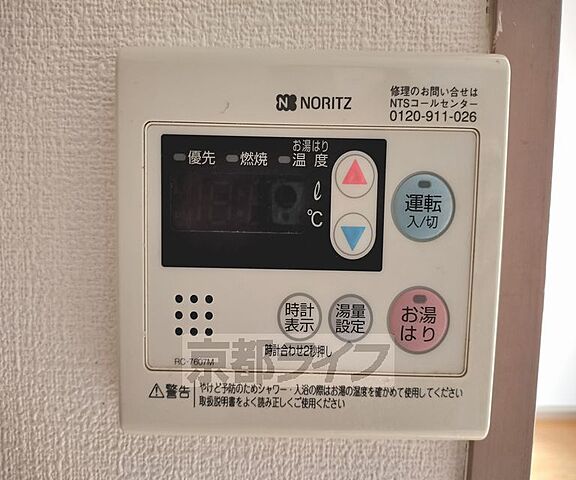 設備