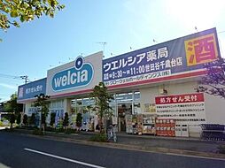 周辺施設の画像