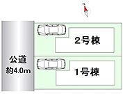 オシャレなデザイナーズ×ホテルライクなハイグレード仕様の新邸2棟。建物完成済み室内ゆっくりご内覧可