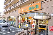 アコレ練馬高松店まで636m