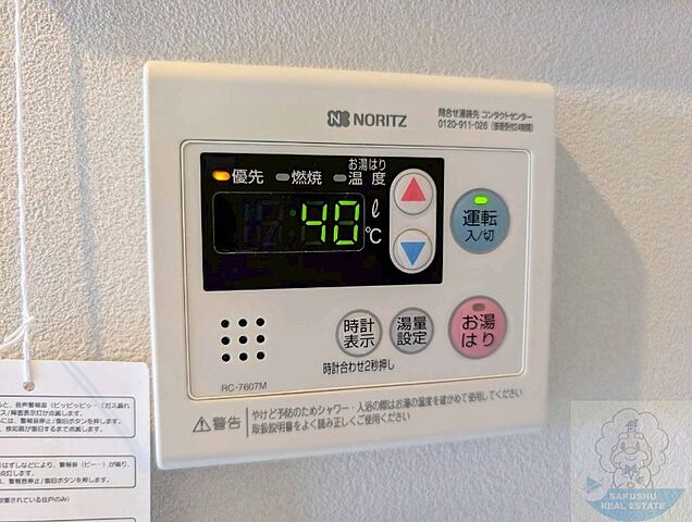設備