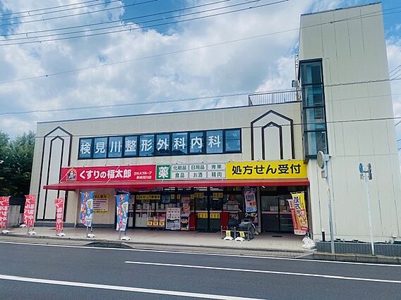 くすりの福太郎...