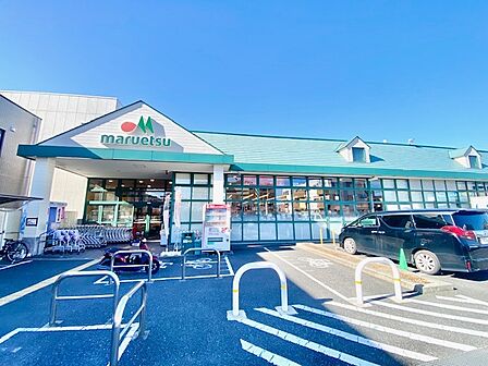 マルエツ津田沼南店