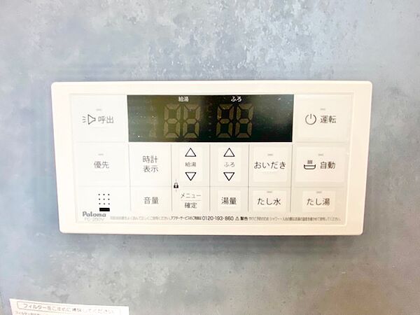 設備