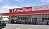 周辺：サンドラッグ船橋三咲店
