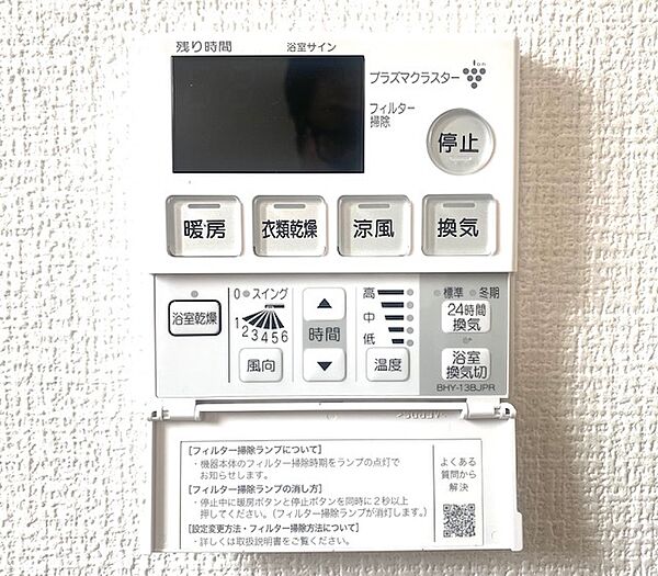 設備を拡大表示