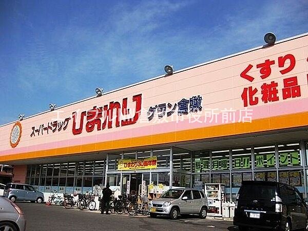 パークサイド酒津Ａ棟 ｜岡山県倉敷市酒津(賃貸アパート2DK・1階・39.74㎡)の写真 その19