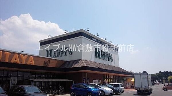 ハピーズ倉敷中島店 1172m