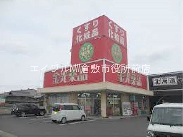 画像20:金光薬品東塚店 1343m