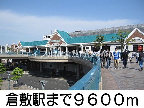画像25:倉敷駅 9600m