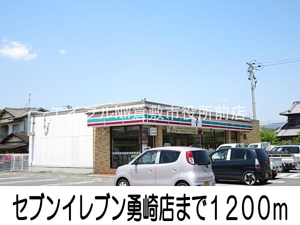 画像19:セブンイレブン勇崎店 1200m