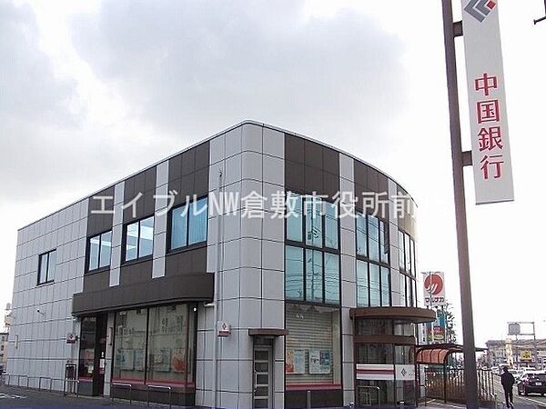 画像18:中国銀行中庄支店 450m